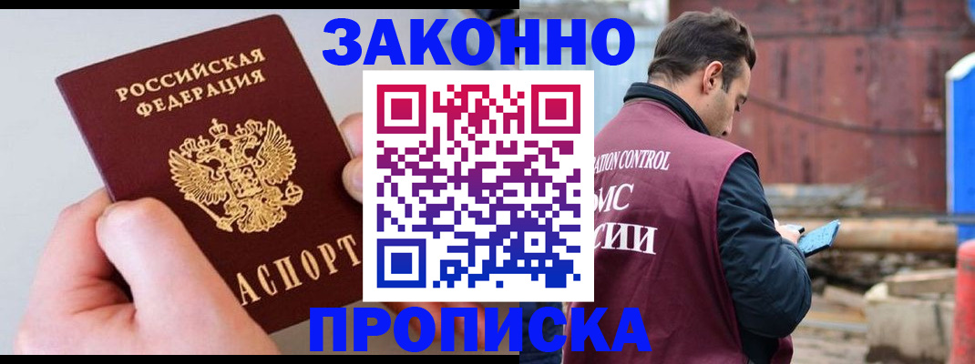 миграционный учет в Светогорске