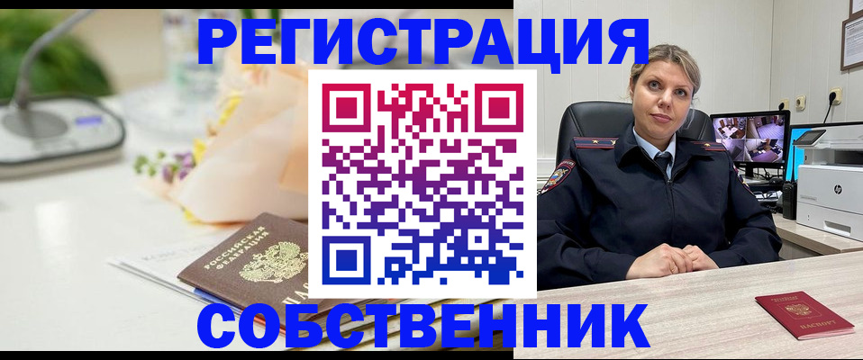 купить прописку в Светогорске