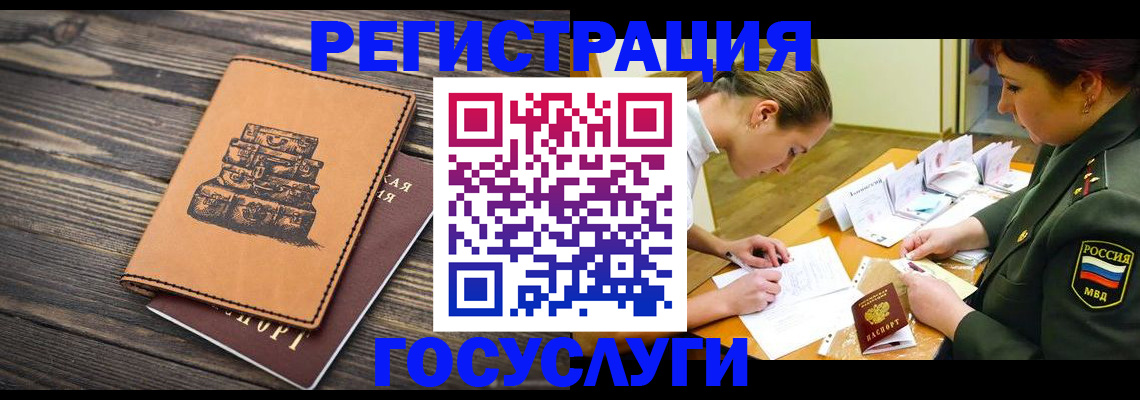 миграционный учет в Светогорске